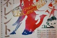 Cenerentola - New National Theatre Tokyo - 2021