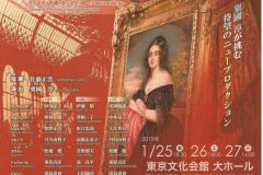 Traviata - Japan Opera Foundation - Tokyo - 2017
